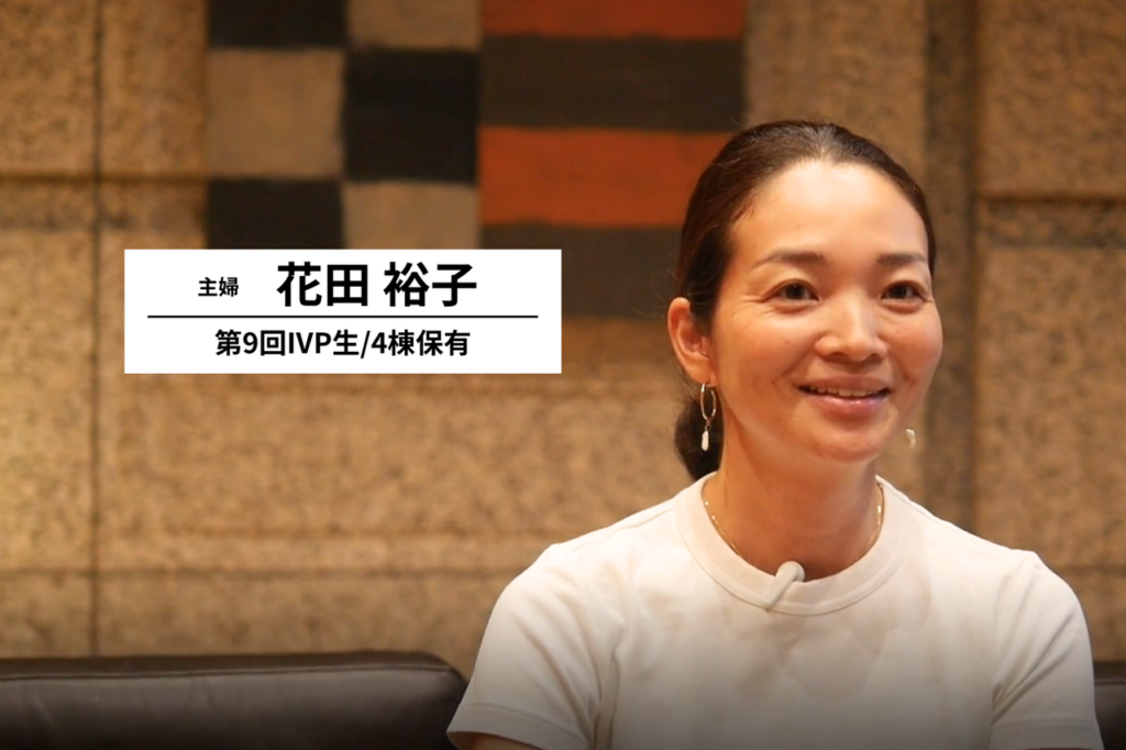 花田 裕子 様
