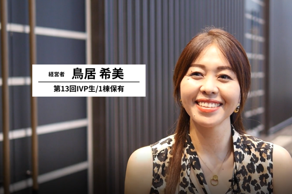 鳥居 希美 様